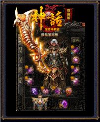 封神大陆第三季天龙八部私服